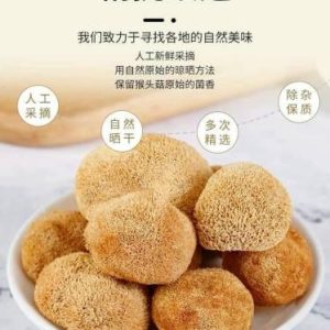 Nấm Đầu Khỉ Hắc Long Giang 200gr